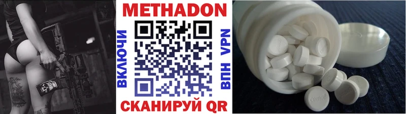 МЕТАДОН VHQ  Ханты-Мансийск 